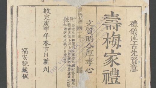 寿梅家礼 1.jpg