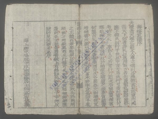 寿梅家礼-