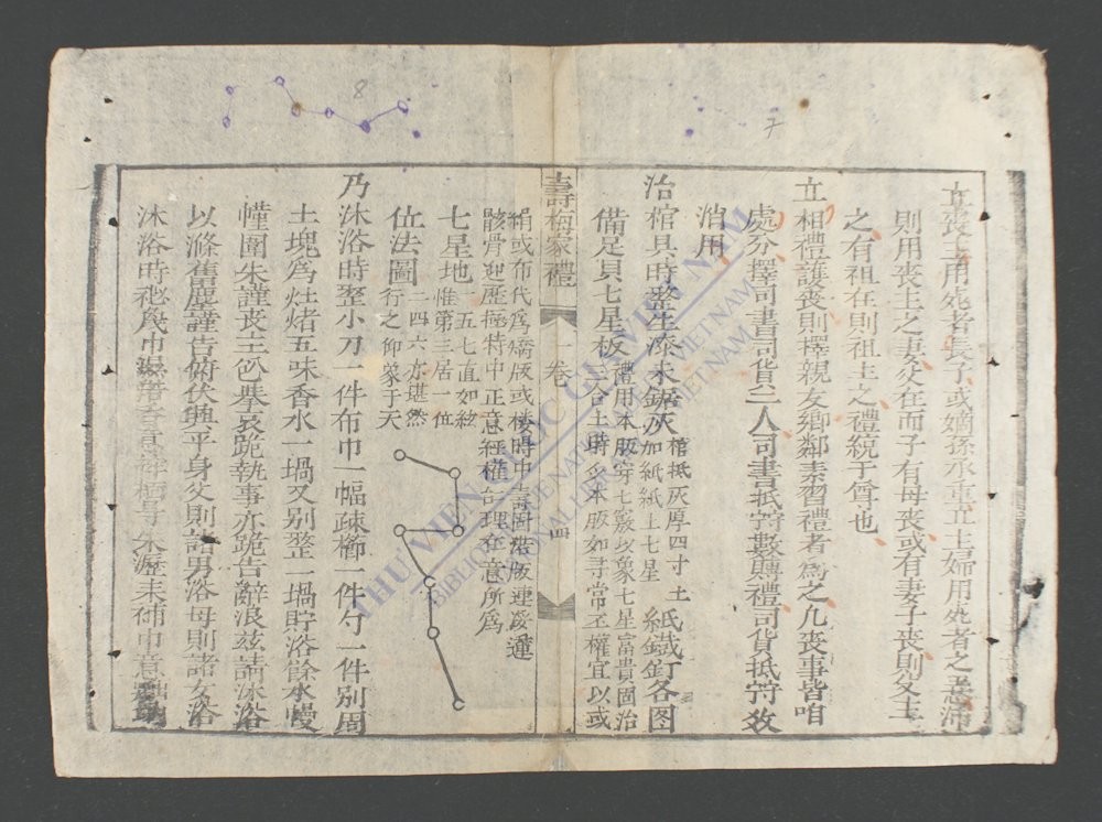 寿梅家礼-
