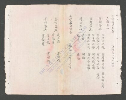 小学句读 1.jpg