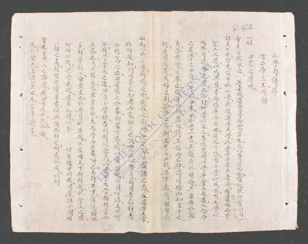 小学句读-