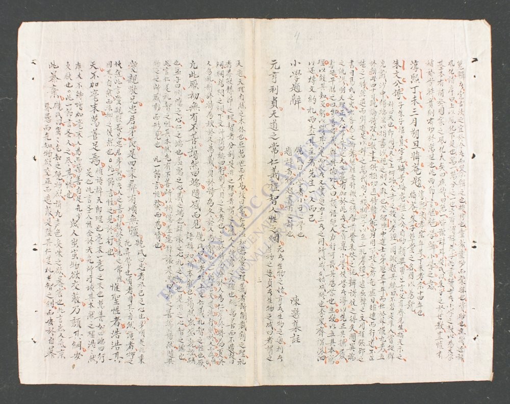 小学句读-