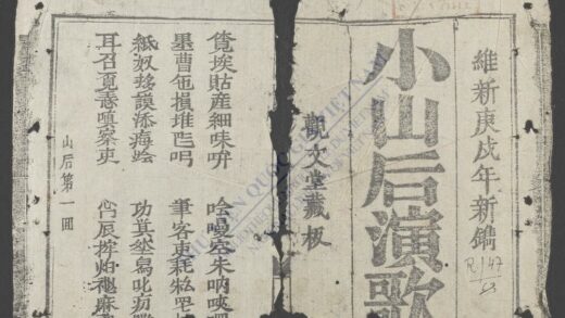 小山后演歌 1.jpg