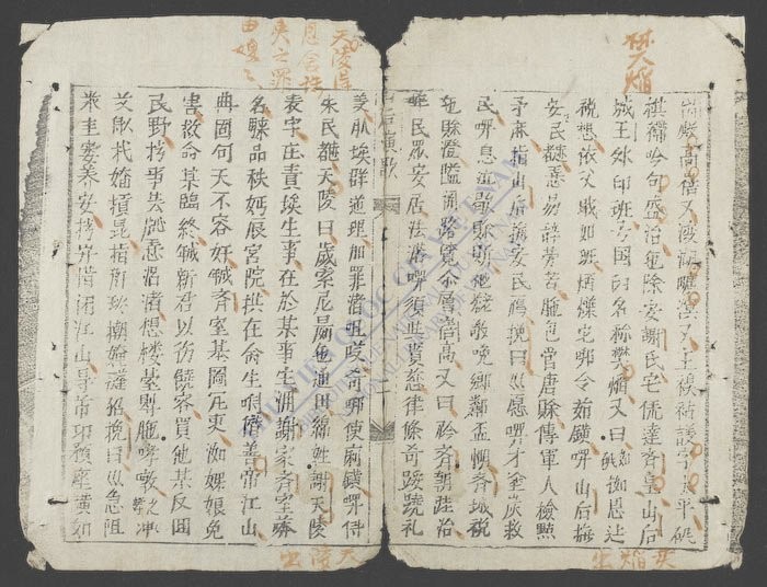 小山后演歌-