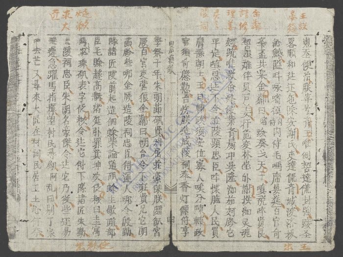 小山后演歌-