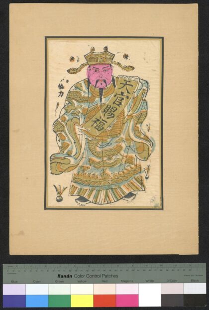 小幅木版年画.jpg