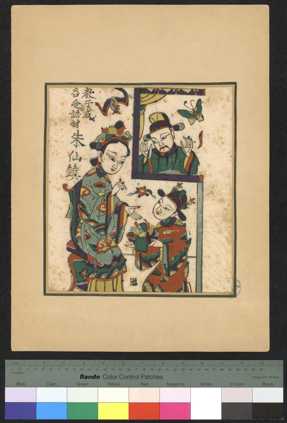 小幅木版年画