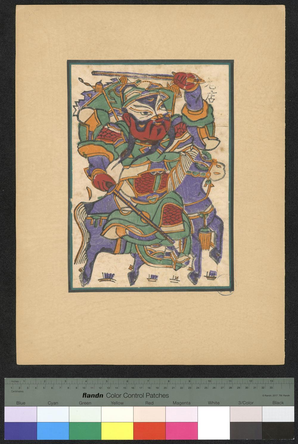 小幅木版年画