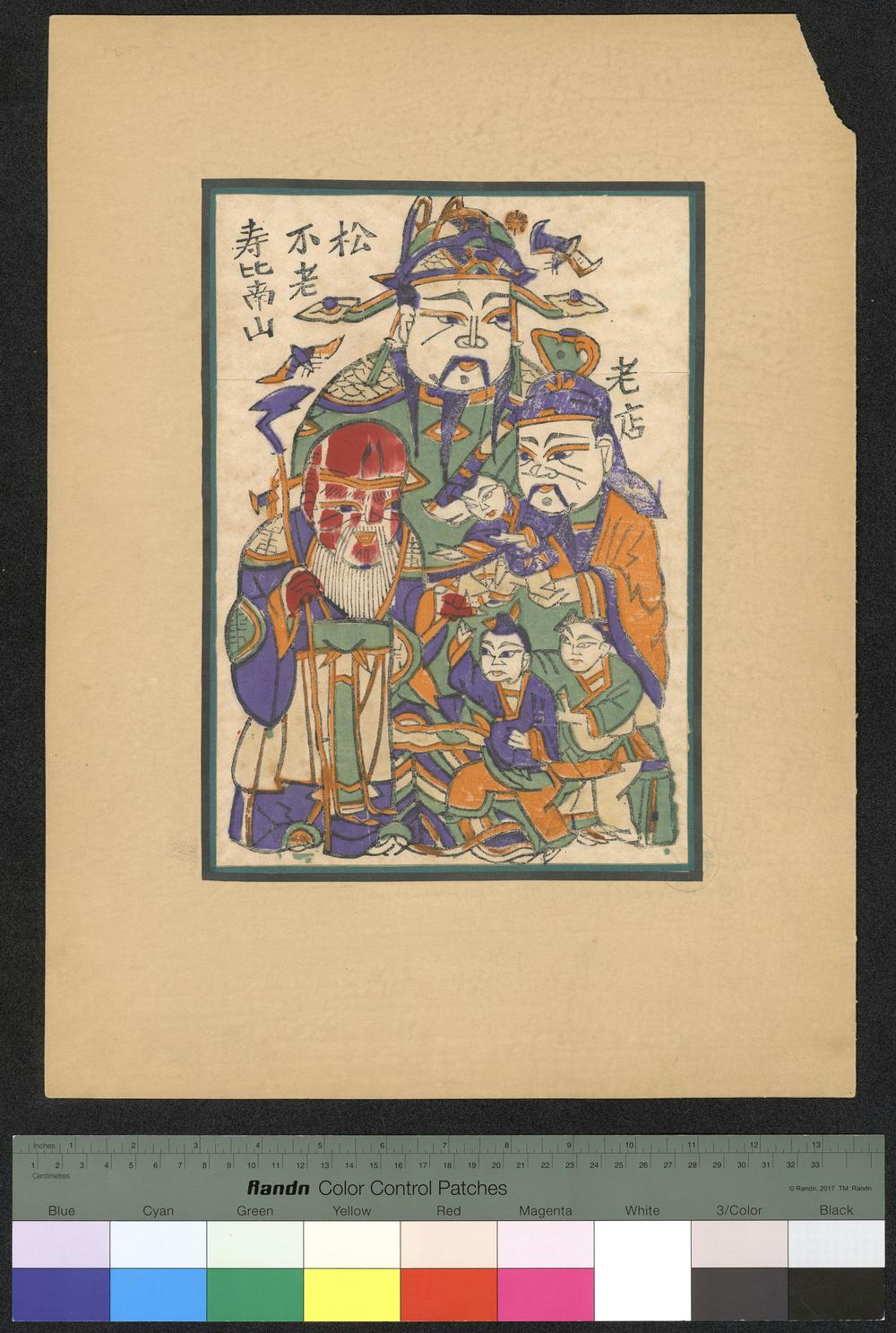 小幅木版年画