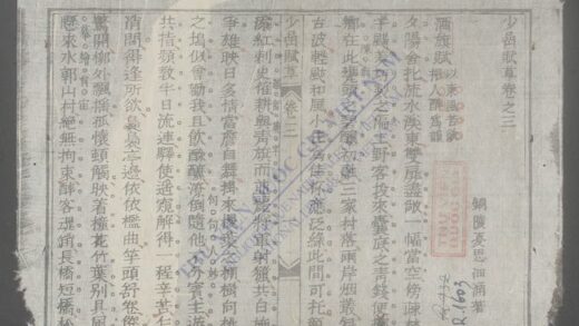 少嵒赋草q.03 04 1.jpg