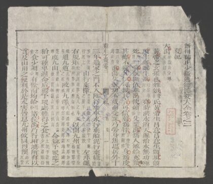 少微节要q.02 1.jpg