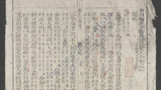 少微节要q.02 1.jpg
