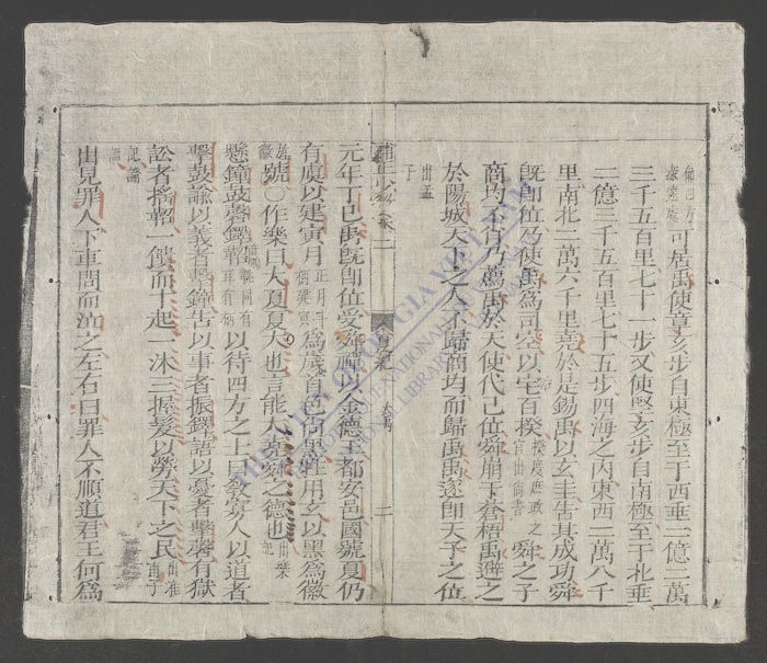 少微节要(q.)-
