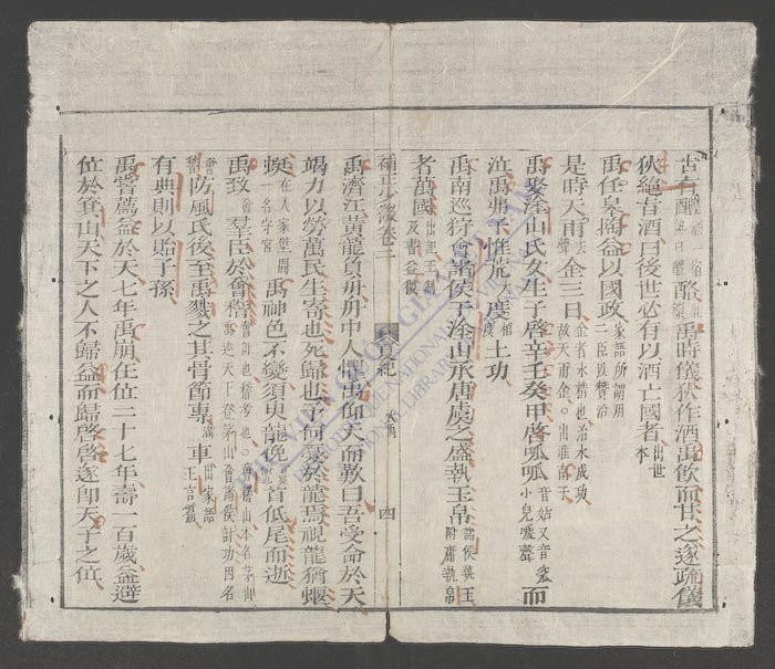 少微节要(q.)-