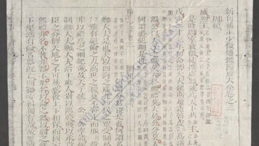 少微节要q.03 1.jpg
