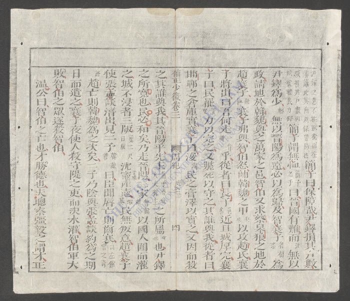 少微节要(q.)-