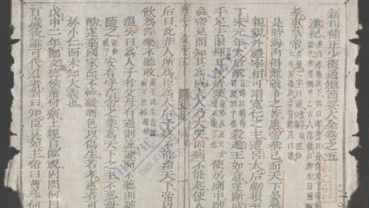 少微节要q.05 1.jpg