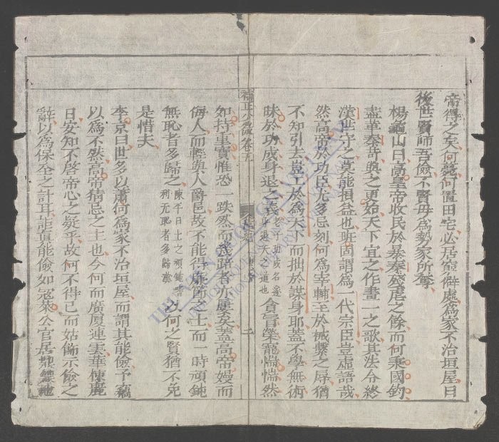 少微节要(q.)-