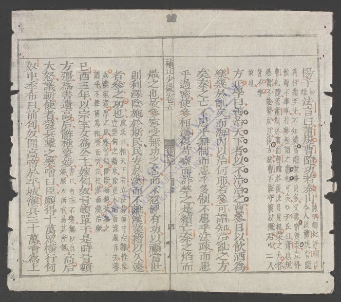 少微节要(q.)-