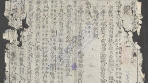少微节要q.06 1.jpg