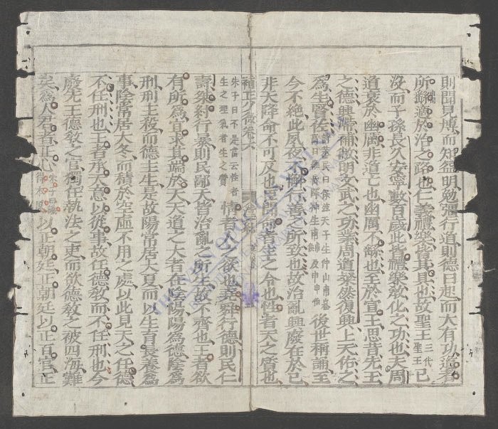 少微节要(q.)-