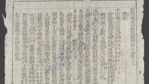少微节要q.07 1.jpg