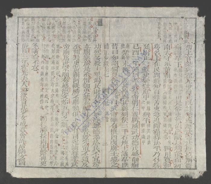 少微节要(q.)-
