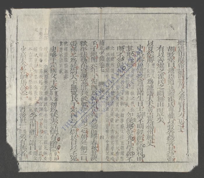 少微节要(q.)-