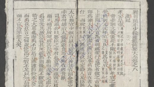 少微节要q.08 1.jpg