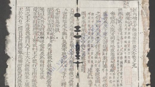 少微节要q.09 1.jpg