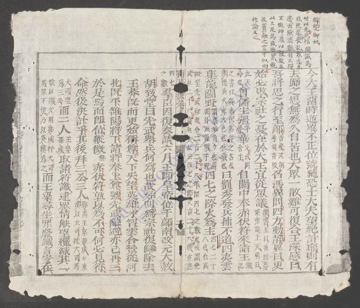 少微节要(q.)-
