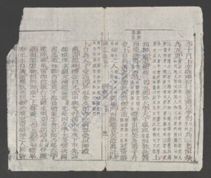 少微节要q.10 1.jpg