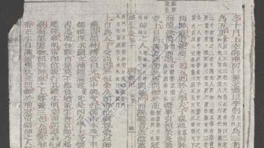 少微节要q.10 1.jpg