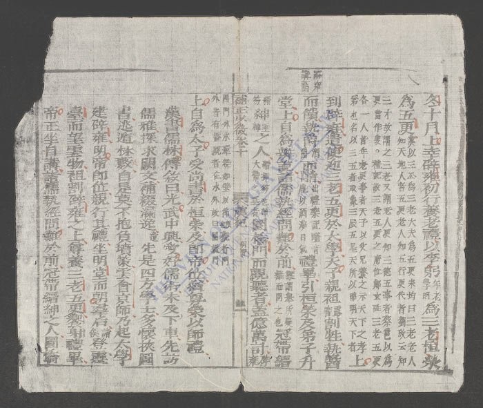 少微节要(q.)-