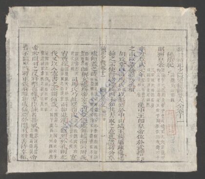 少微节要q.11 1.jpg
