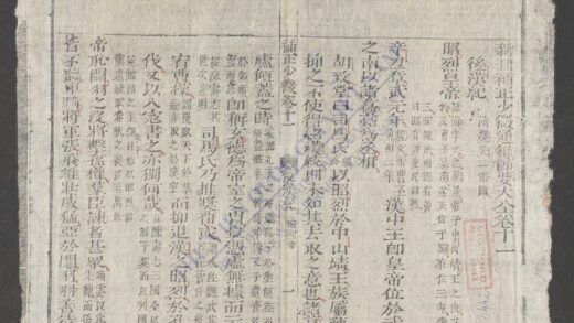 少微节要q.11 1.jpg