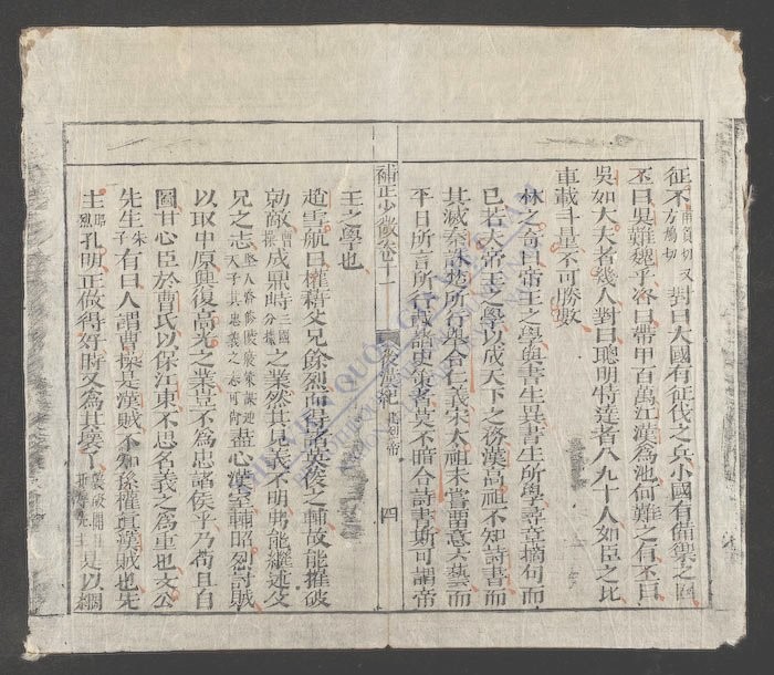 少微节要(q.)-