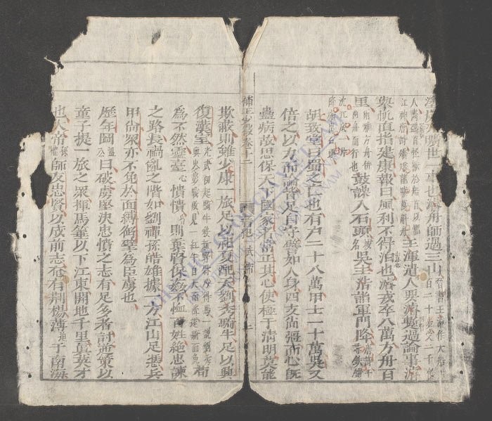少微节要(q.)-