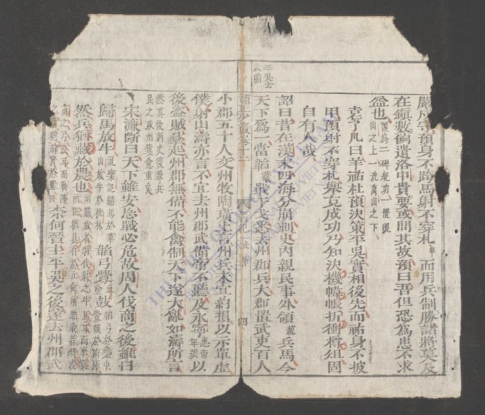 少微节要(q.)-