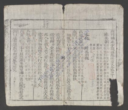 少微节要q.13 1.jpg
