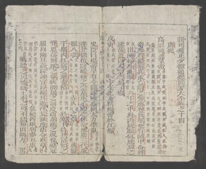 少微节要q.14 1.jpg