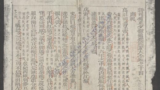 少微节要q.14 1.jpg