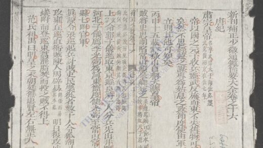 少微节要q.16 1.jpg