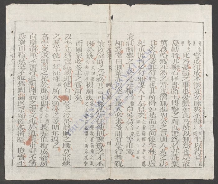 少微节要(q.)-
