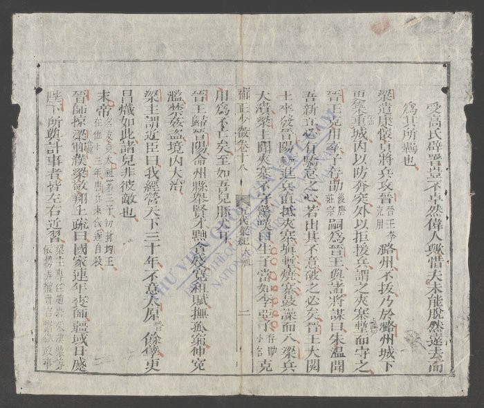 少微节要(q.-)-