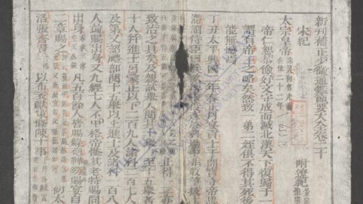 少微节要q.20 21 1.jpg