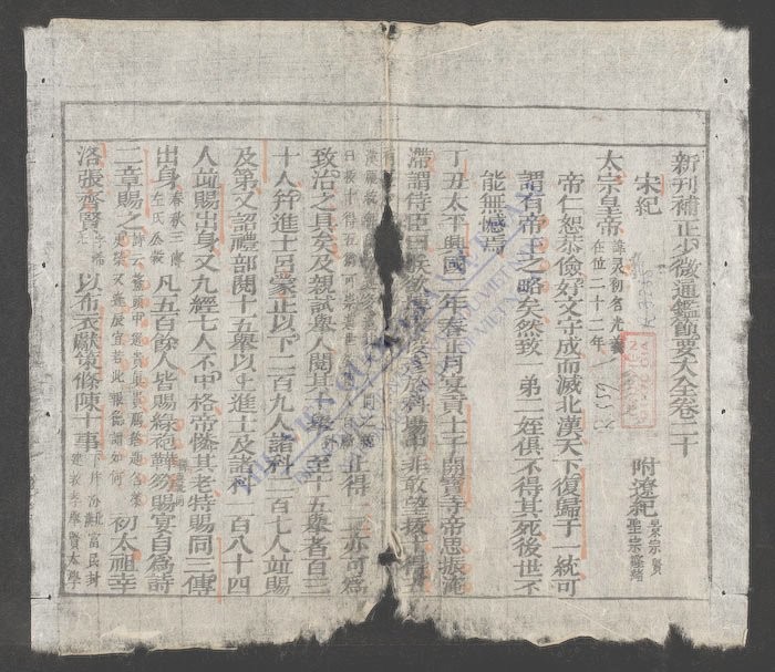 少微节要(q.-)-