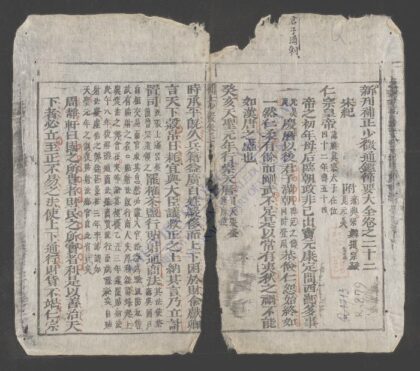 少微节要q.22 1.jpg