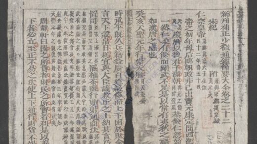 少微节要q.22 1.jpg