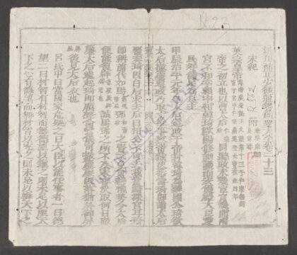 少微节要q.23 1.jpg